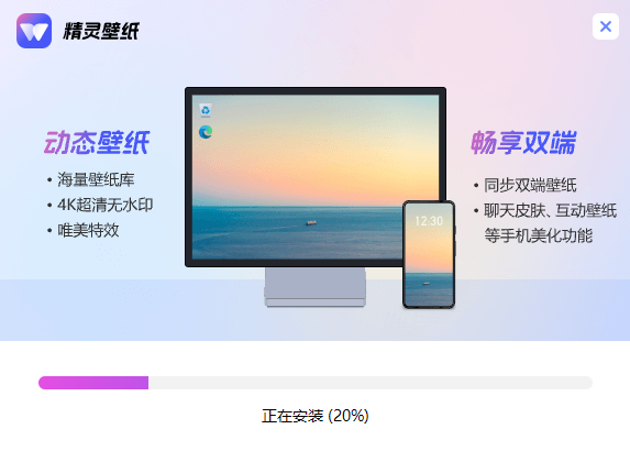 精靈動(dòng)態(tài)壁紙高清版