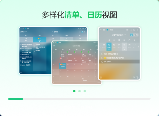 小智桌面日歷純凈版