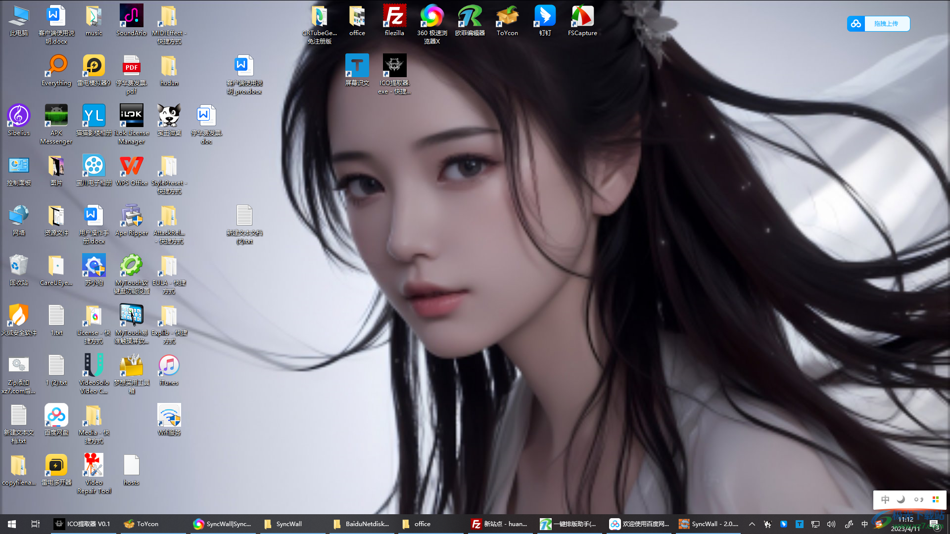 Syncwall (電腦壁紙自動更換工具)