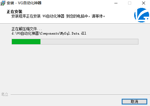 VG自動化神器專業(yè)版