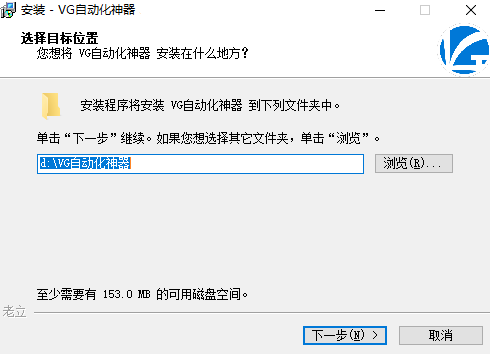 VG自動化神器專業(yè)版
