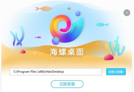 海螺桌面免費(fèi)版