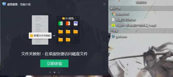 騰訊桌面整理軟件免費(fèi)版