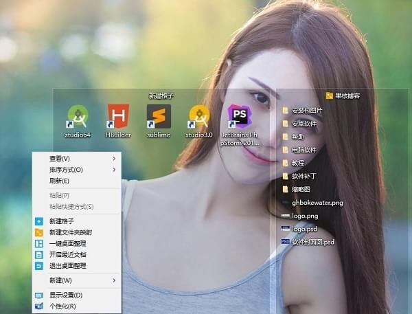 騰訊桌面整理軟件免費(fèi)版