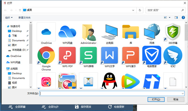 軟件屏蔽器免費(fèi)版