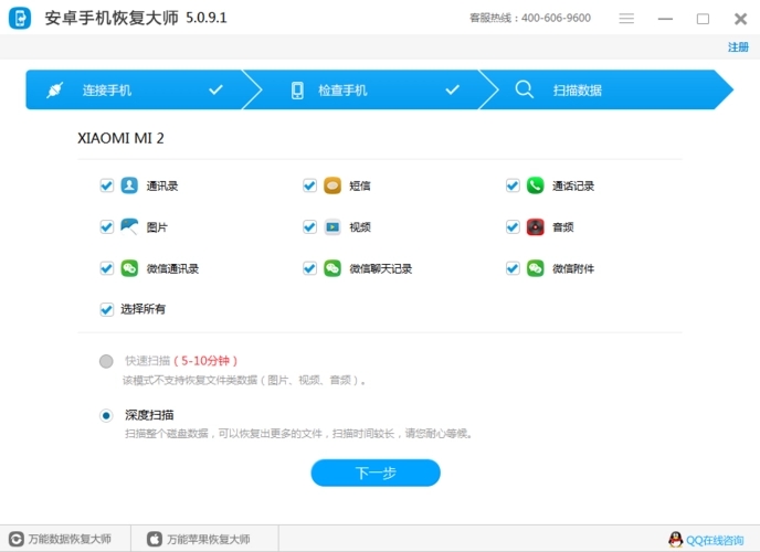星空數(shù)據(jù)修復(fù)大師電腦版