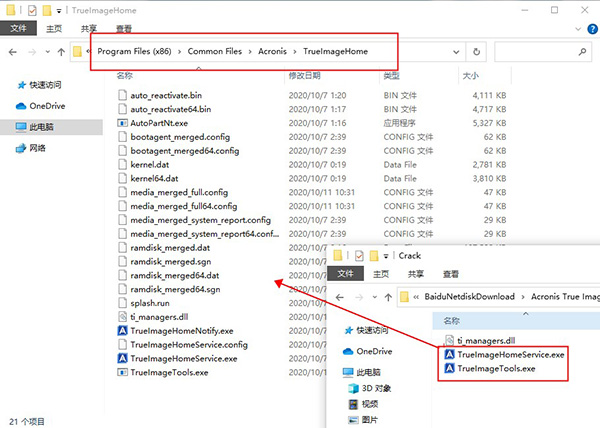 Acronis True Image (備份恢復軟件)