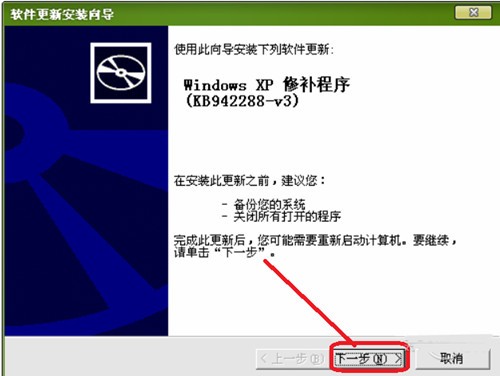 Microsoft Windows Installer電腦版