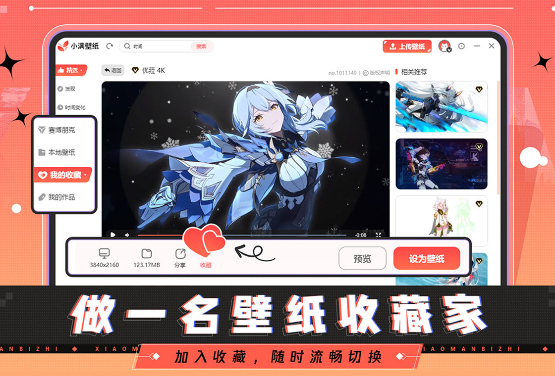 小滿壁紙免費(fèi)版