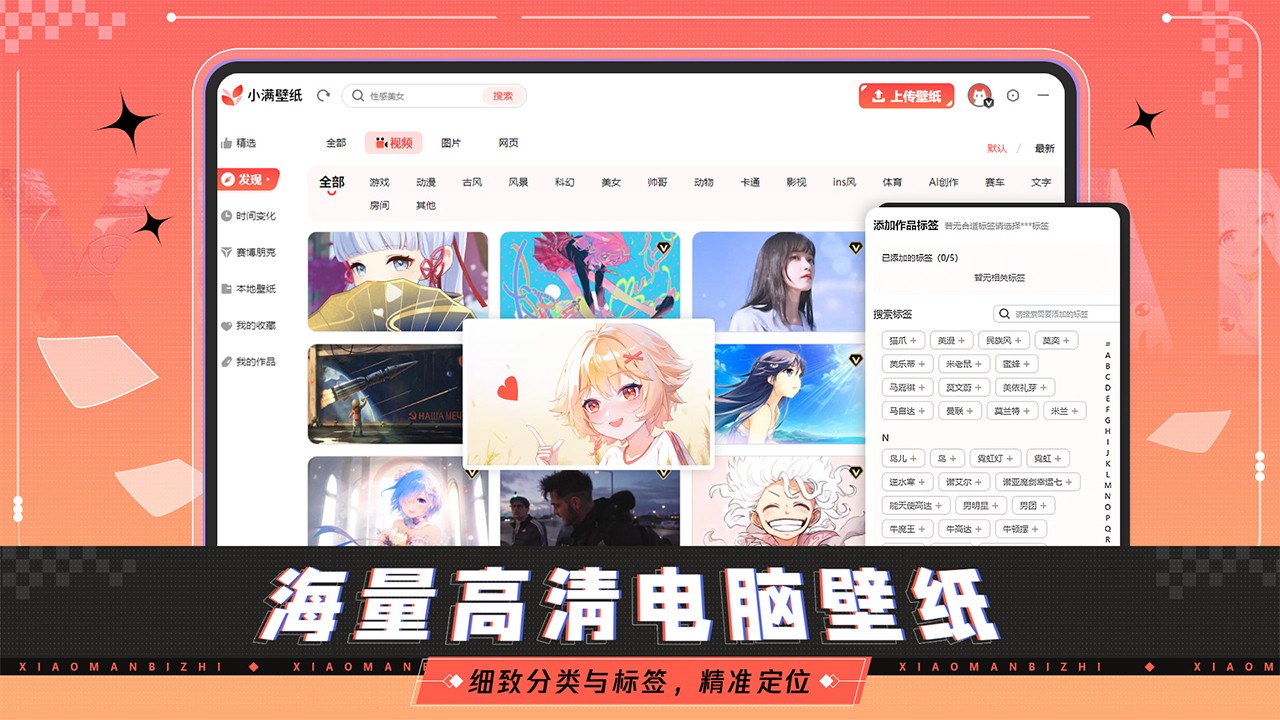 小滿壁紙免費(fèi)版