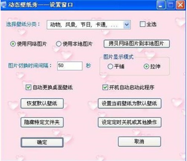 動態(tài)壁紙秀免費版