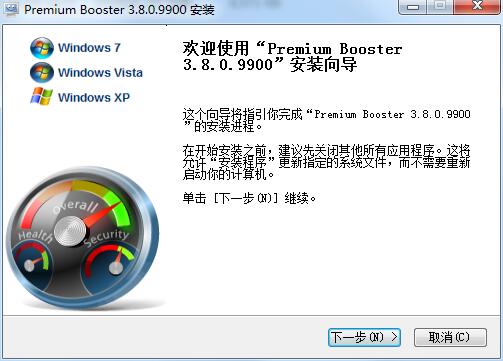 Premium Booster(系統(tǒng)優(yōu)化工具)