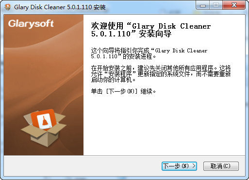 Glary Disk Cleaner（清理工具）