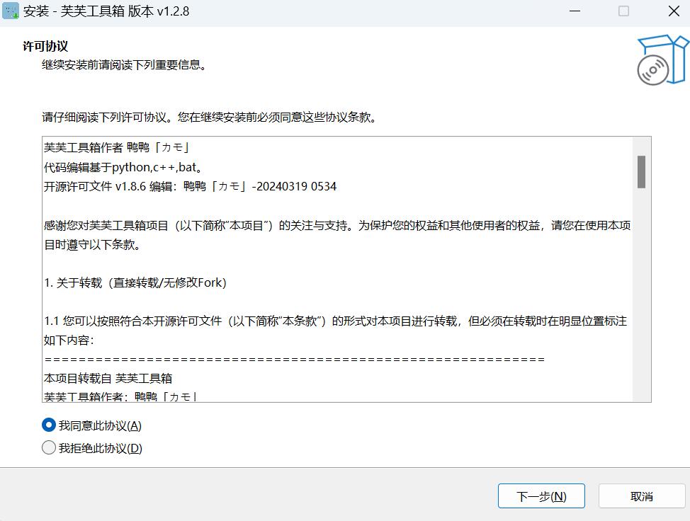 芙芙工具箱(開源免費(fèi)版)