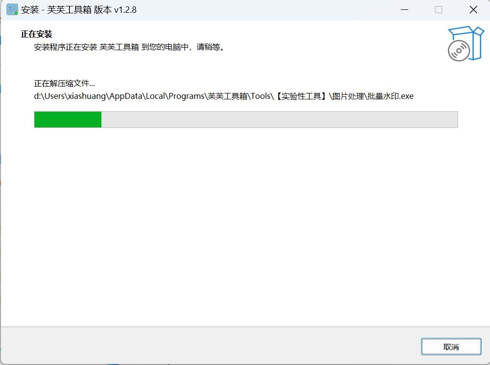 芙芙工具箱(開源免費(fèi)版)