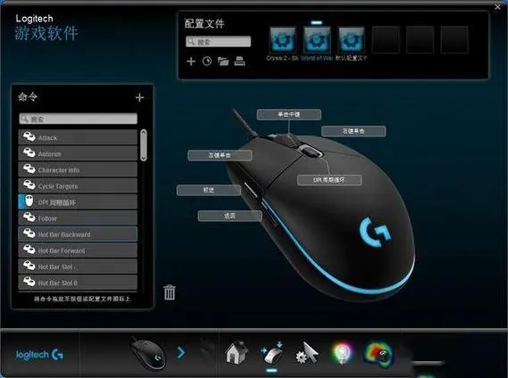 Logitech G HUB（羅技Hub驅(qū)動(dòng)）