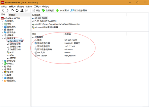 AIDA64 Extreme免激活版怎么查看設(shè)備存儲設(shè)備1