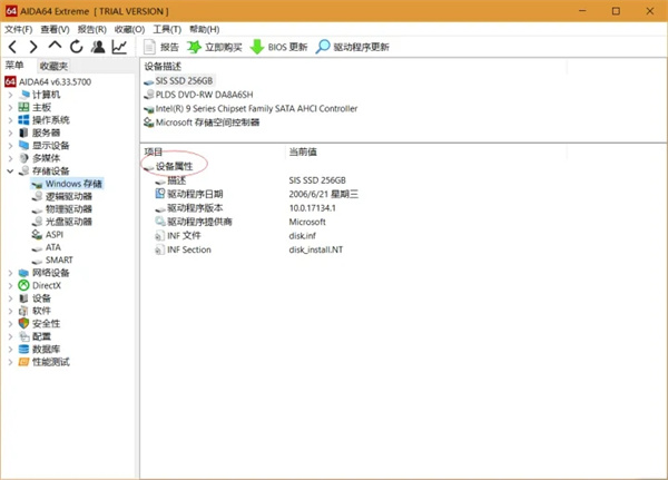 AIDA64 Extreme免激活版怎么查看設(shè)備存儲設(shè)備2