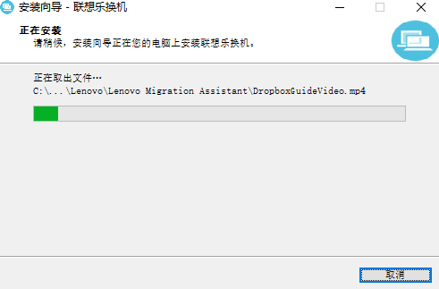 聯(lián)想樂(lè)換機(jī)官方版