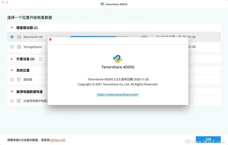 Tenorshare 4DDiG(數(shù)據(jù)恢復(fù)軟件)