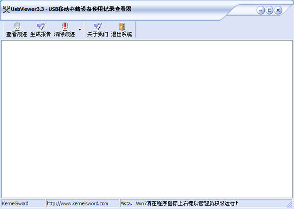 USB Viewer(U盤使用記錄清除工具)