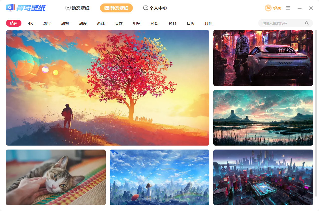 青鳥壁紙官網(wǎng)版