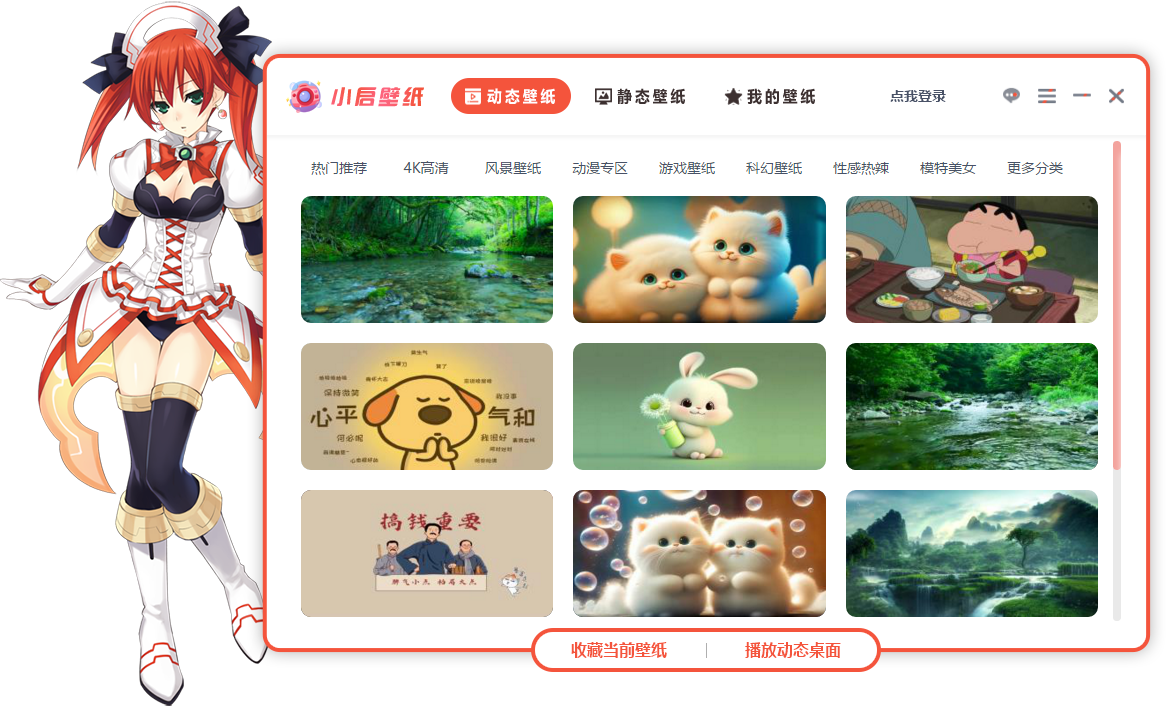 小啟壁紙電腦版