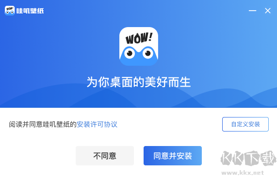 哇嘰壁紙最新版