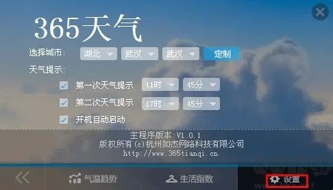 365天氣插件最新版