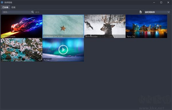 酷魚動(dòng)態(tài)壁紙軟件最新版