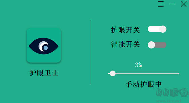 護(hù)眼衛(wèi)士免費(fèi)版