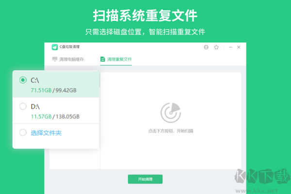 電腦垃圾清理專家全新版