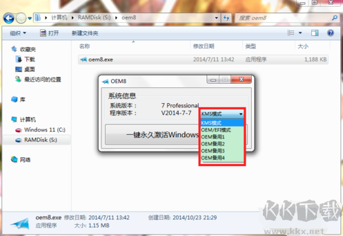 小馬激活工具最新版