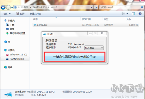小馬激活工具最新版