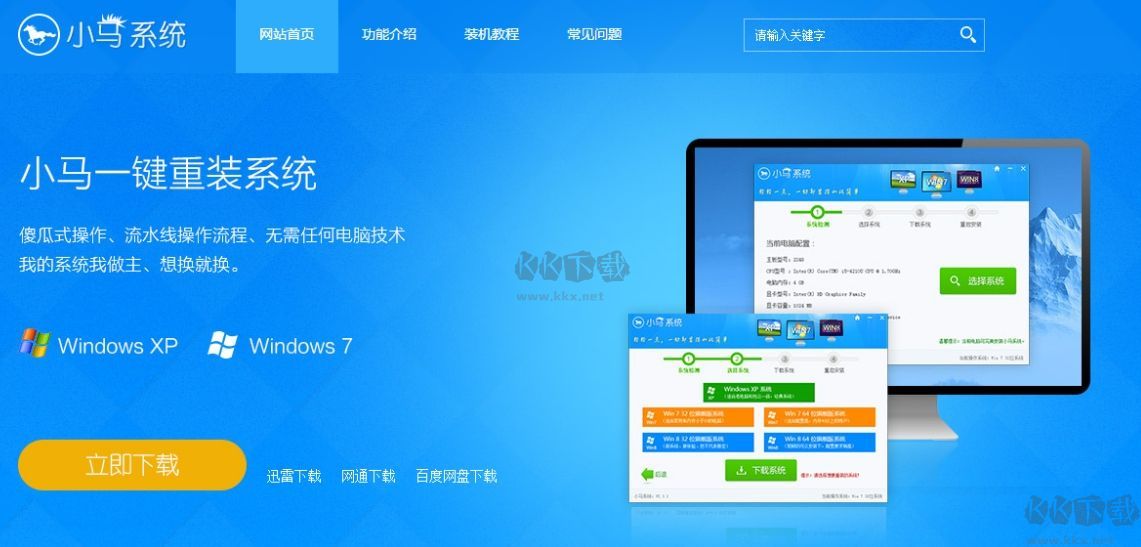 小馬激活工具最新版