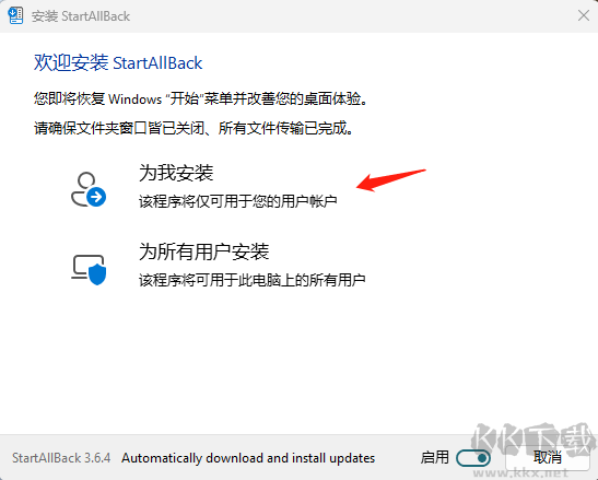startallback綠色版