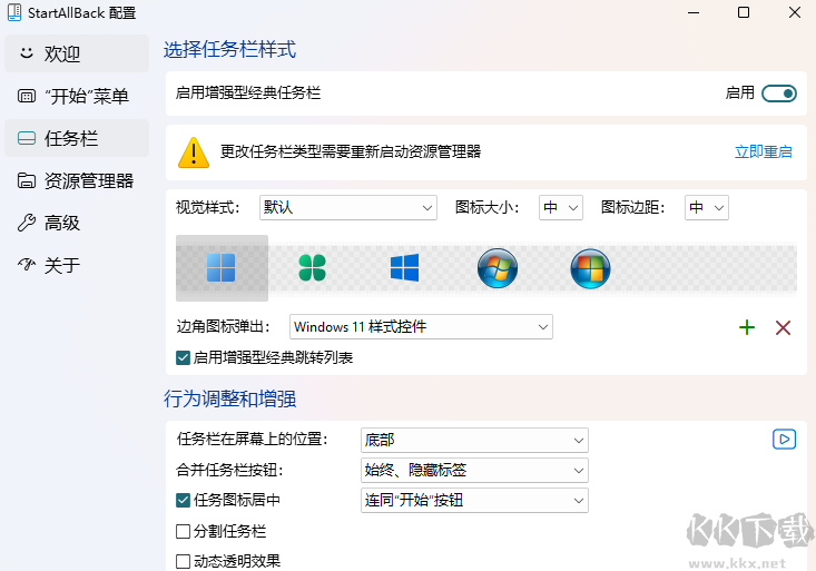 startallback綠色版