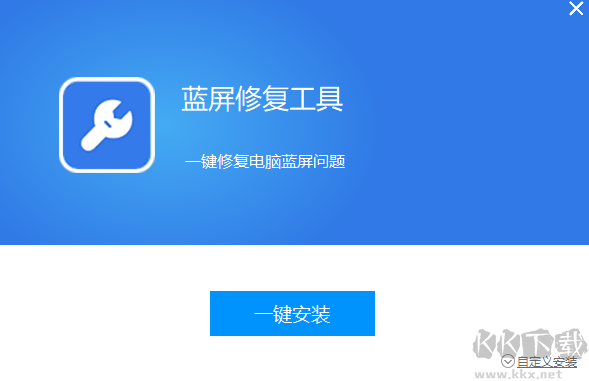 藍(lán)屏修復(fù)工具優(yōu)化版