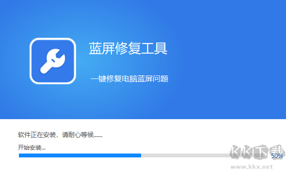 藍(lán)屏修復(fù)工具優(yōu)化版