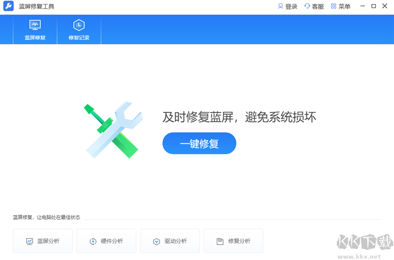 藍(lán)屏修復(fù)工具優(yōu)化版