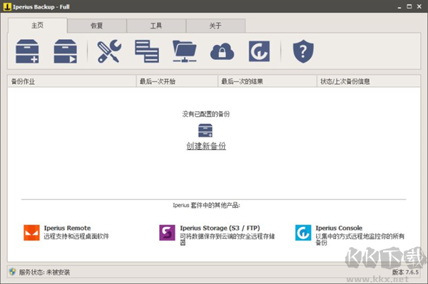 Iperius Backup Full(全功能備份工具)