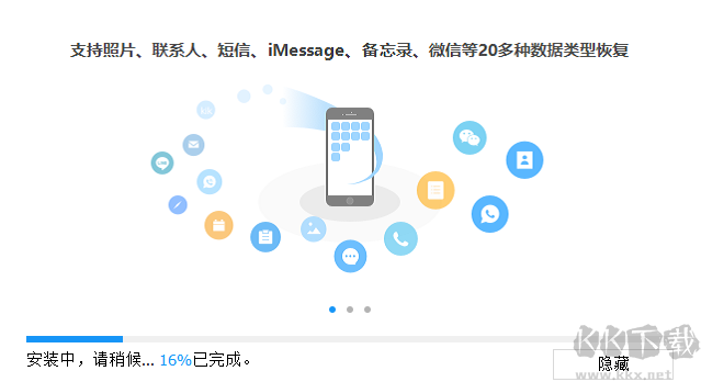 牛學(xué)長(zhǎng)蘋(píng)果數(shù)據(jù)恢復(fù)工具免費(fèi)版
