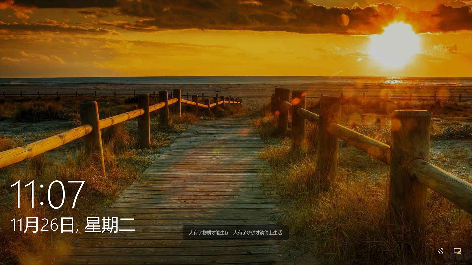 聯(lián)想鎖屏免費(fèi)版