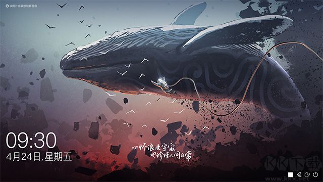 聯(lián)想鎖屏免費(fèi)版