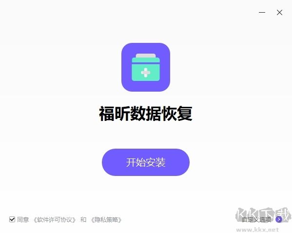 福昕數(shù)據(jù)恢復(fù)