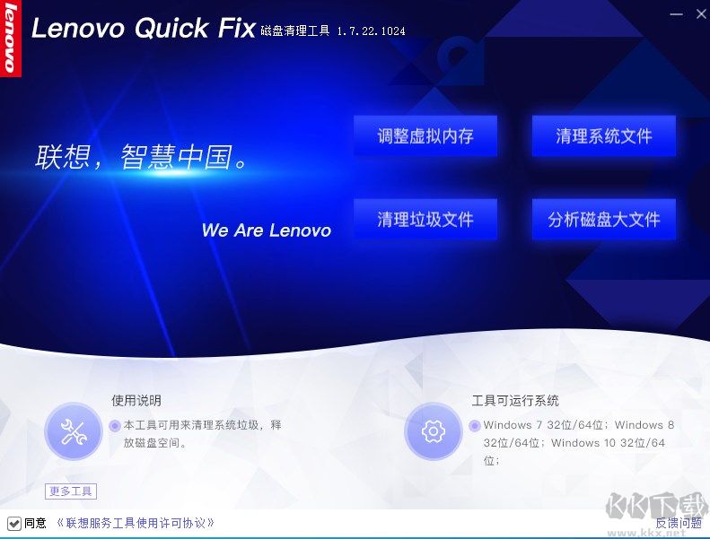Lenovo Quick Fix