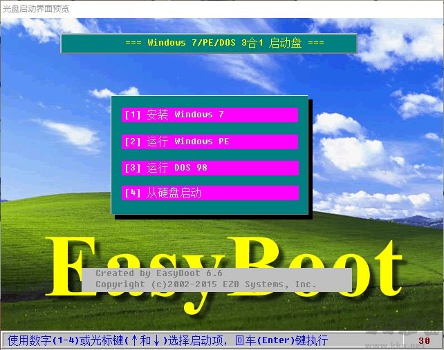 EasyBoot(啟動(dòng)盤(pán)制作工具)