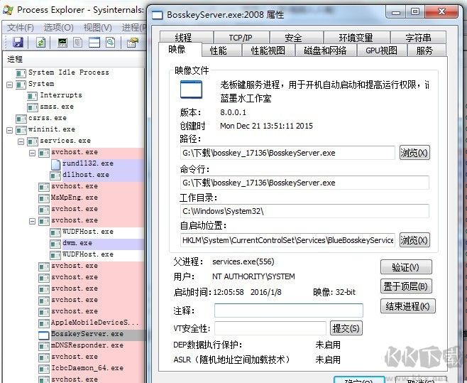 Process Explorer（電腦進(jìn)程管理器）