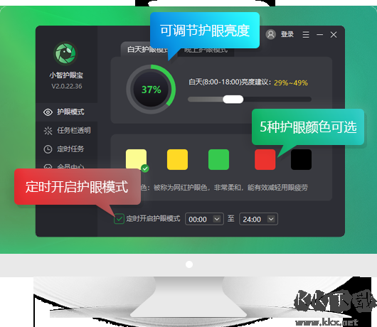 小智護(hù)眼寶