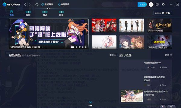 upupoo動態(tài)壁紙官網(wǎng)版
